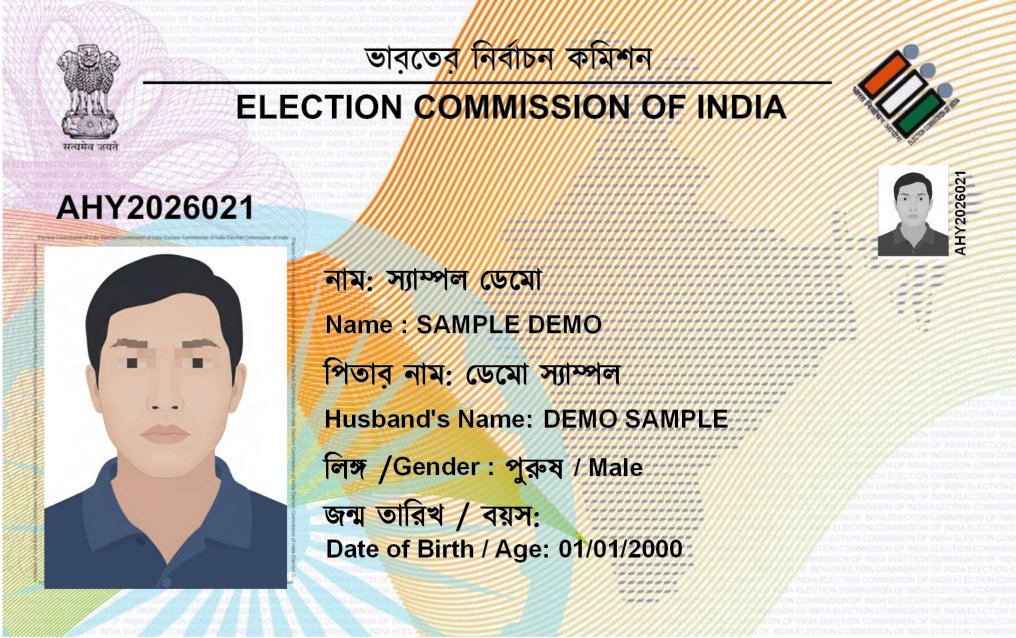 PVC Voter ID Card (EPIC)